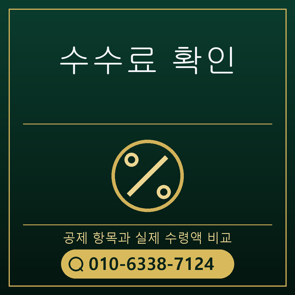컨텐츠이용료 현금화 수수료